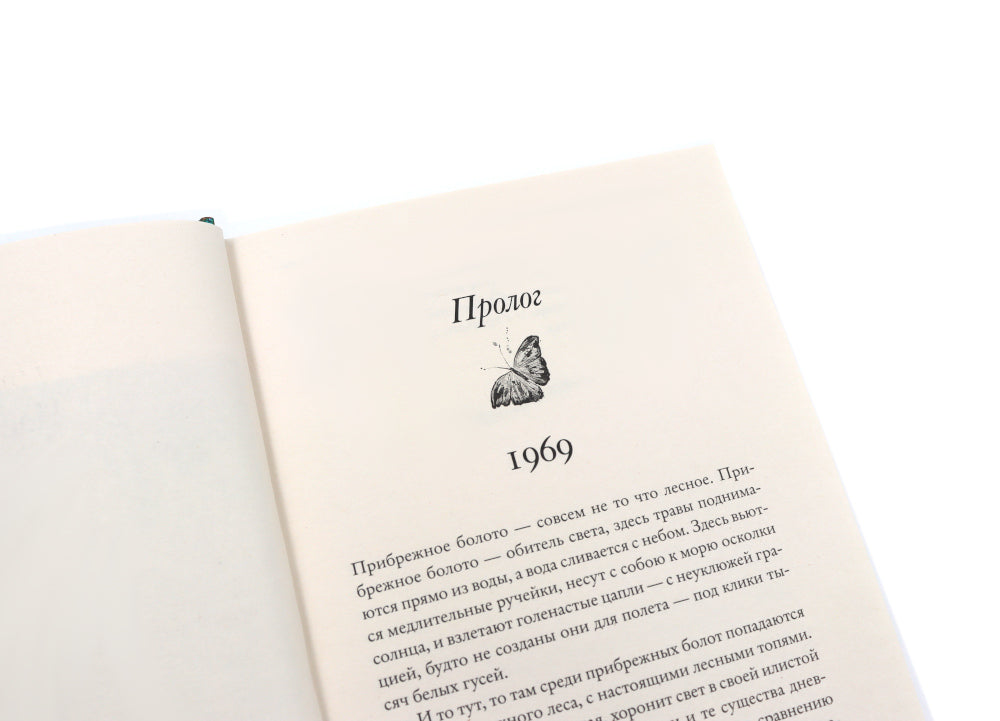 Бестселлеры Фантом: Там, где раки поют; Черные кувшинки; Улица светлячков (комплект из 3-х книг)