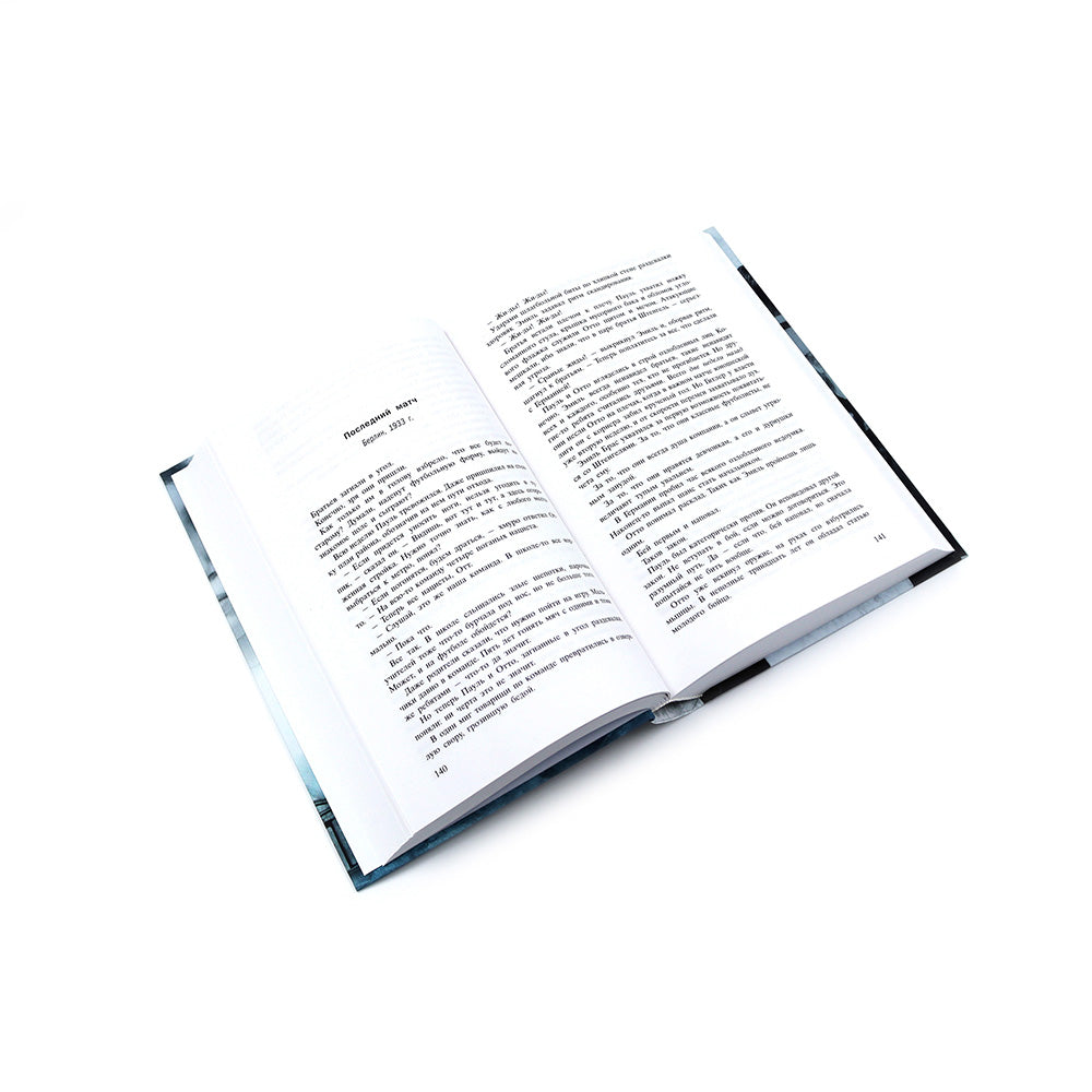 Бестселлеры Фантом: Два брата; Мальчик в полосатой пижаме; Соловей (комплект из 3-х книг)