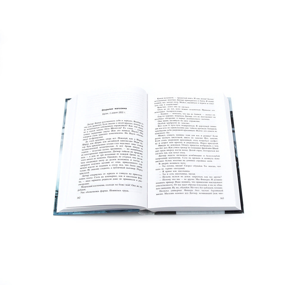 Бестселлеры Фантом: Два брата; Мальчик в полосатой пижаме; Соловей (комплект из 3-х книг)