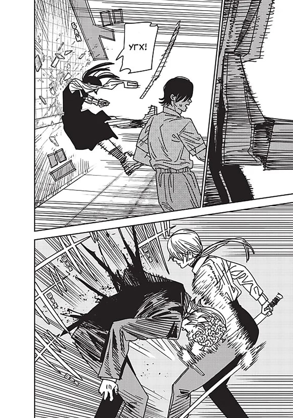 Человек-бензопила 13. Кн. 18 : Всего лишь животные: манга