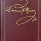 Полное собрание сочинений в 20 т. Т. 9. Кн. 2 : Romains et poètes 1819-1832