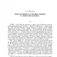 Полное собрание сочинений в 20 т. Т. 9. Кн. 2 : Romains et poètes 1819-1832