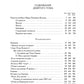 Полное собрание сочинений в 20 т. Т. 9. Кн. 2 : Romains et poètes 1819-1832