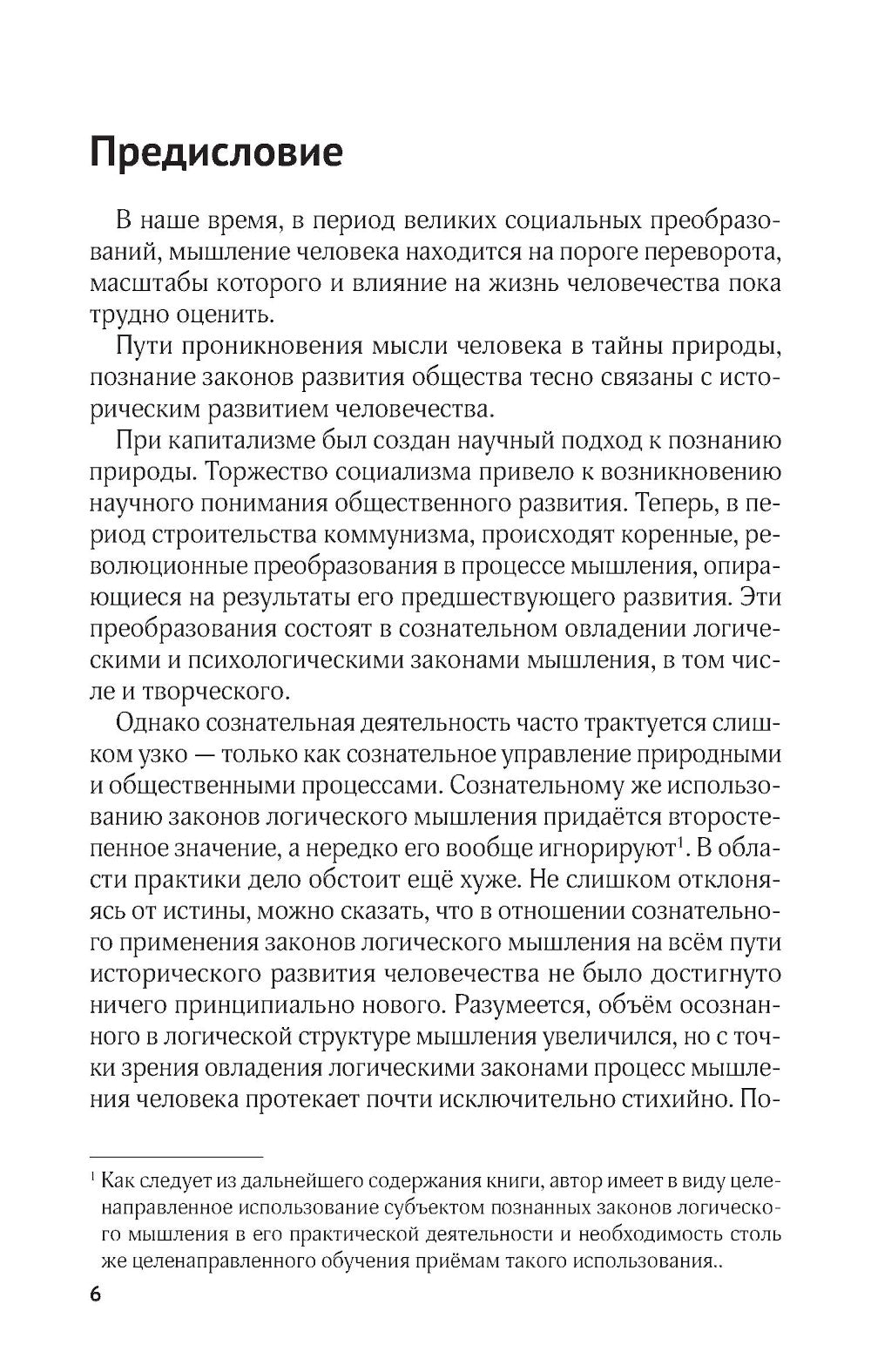 Тренировка памяти