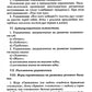 Эффективное поурочное планирование коррекции произношения звуков Р и Л на лексическом материале