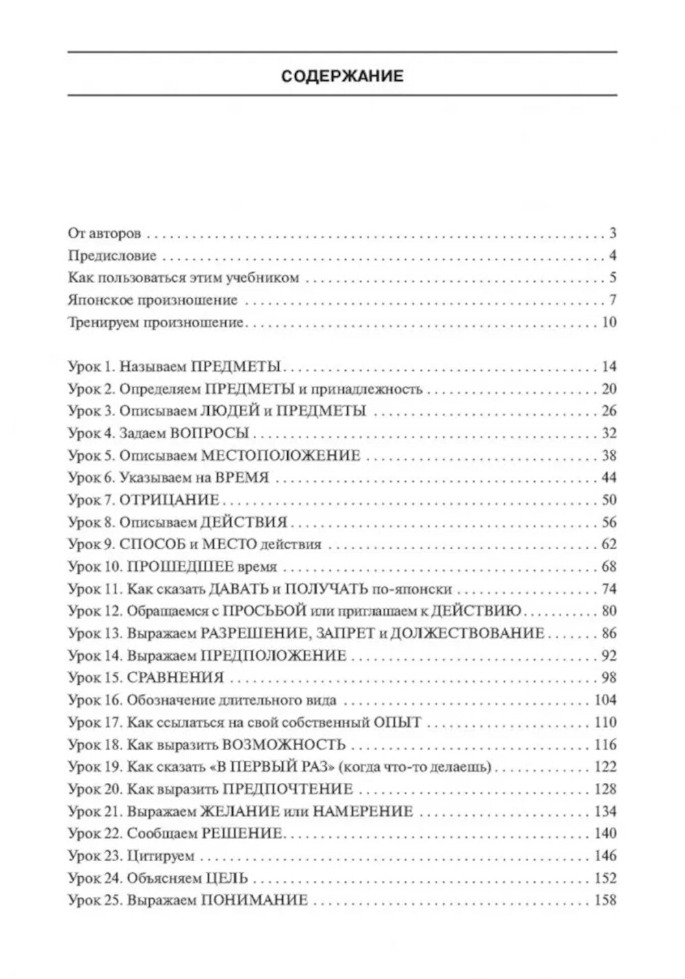 Японский для начинающих