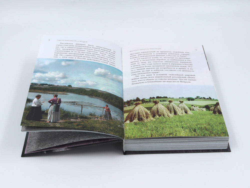 Гибель империи. Российский урок; Несвятые святые и другие рассказы; Радость покаяния; Твое Воскресение (комплект из 4-х книг)