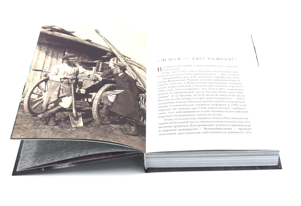 Гибель империи. Российский урок; Несвятые святые и другие рассказы; Радость покаяния; Твое Воскресение (комплект из 4-х книг)