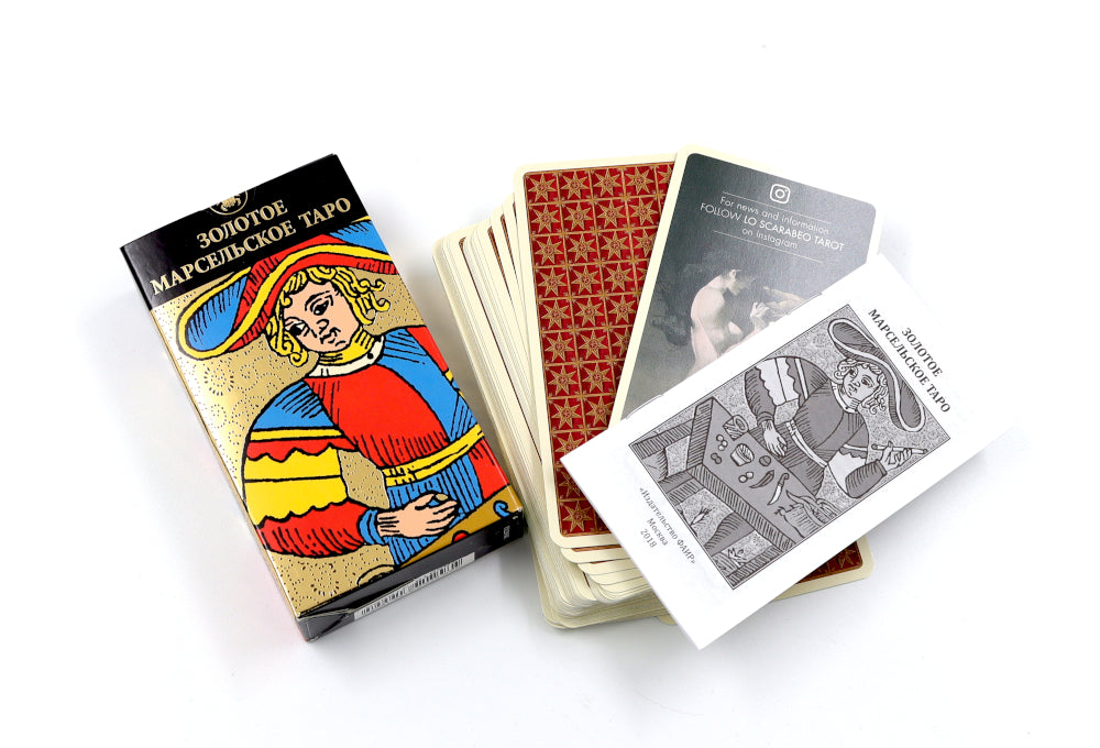 Золотое Марсельское Таро ( карты + книжка)
