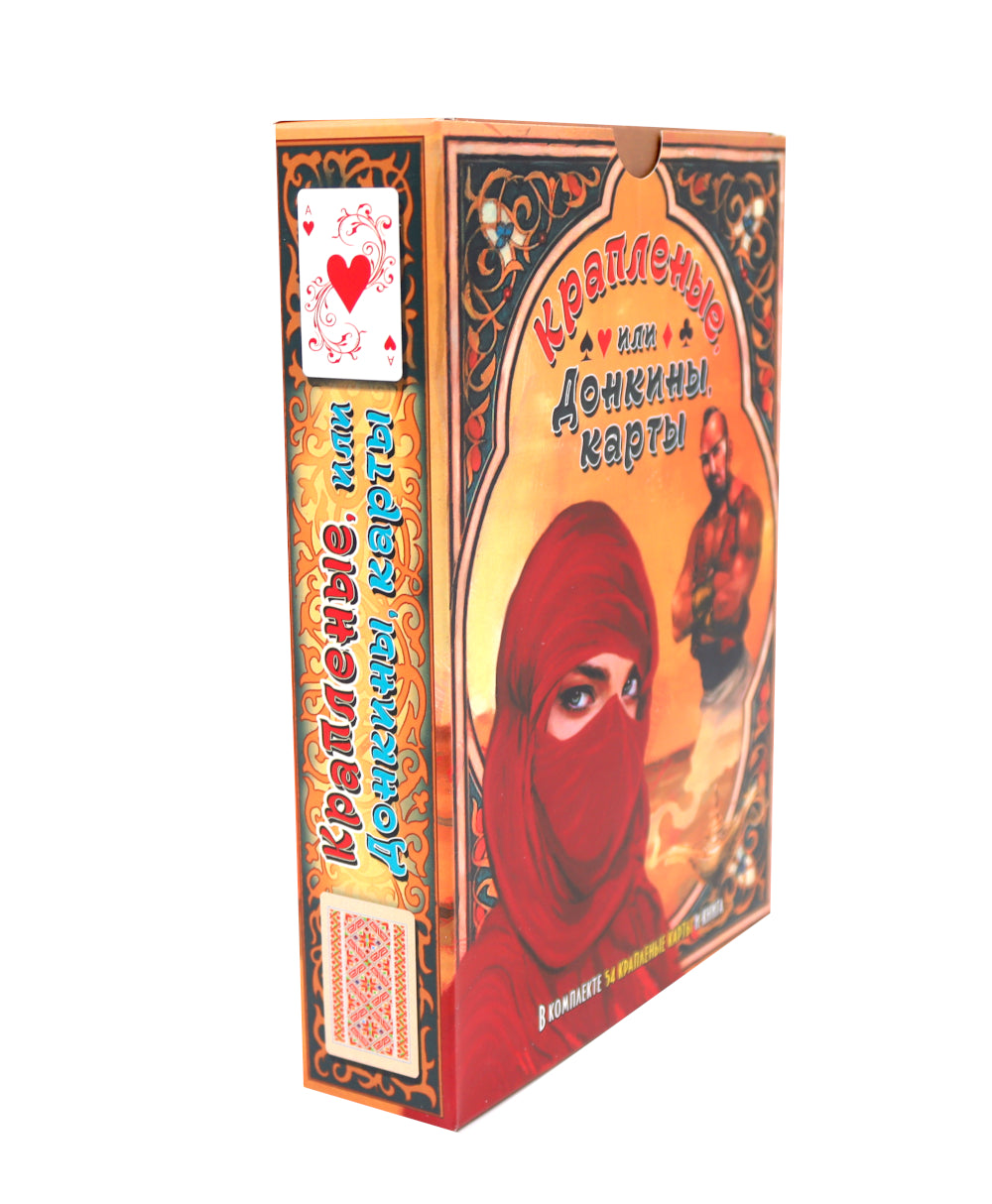 Крапленые, или Донкины, cartes ( книга+ 54 cartes )