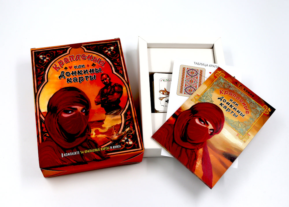 Крапленые, или Донкины, cartes ( книга+ 54 cartes )