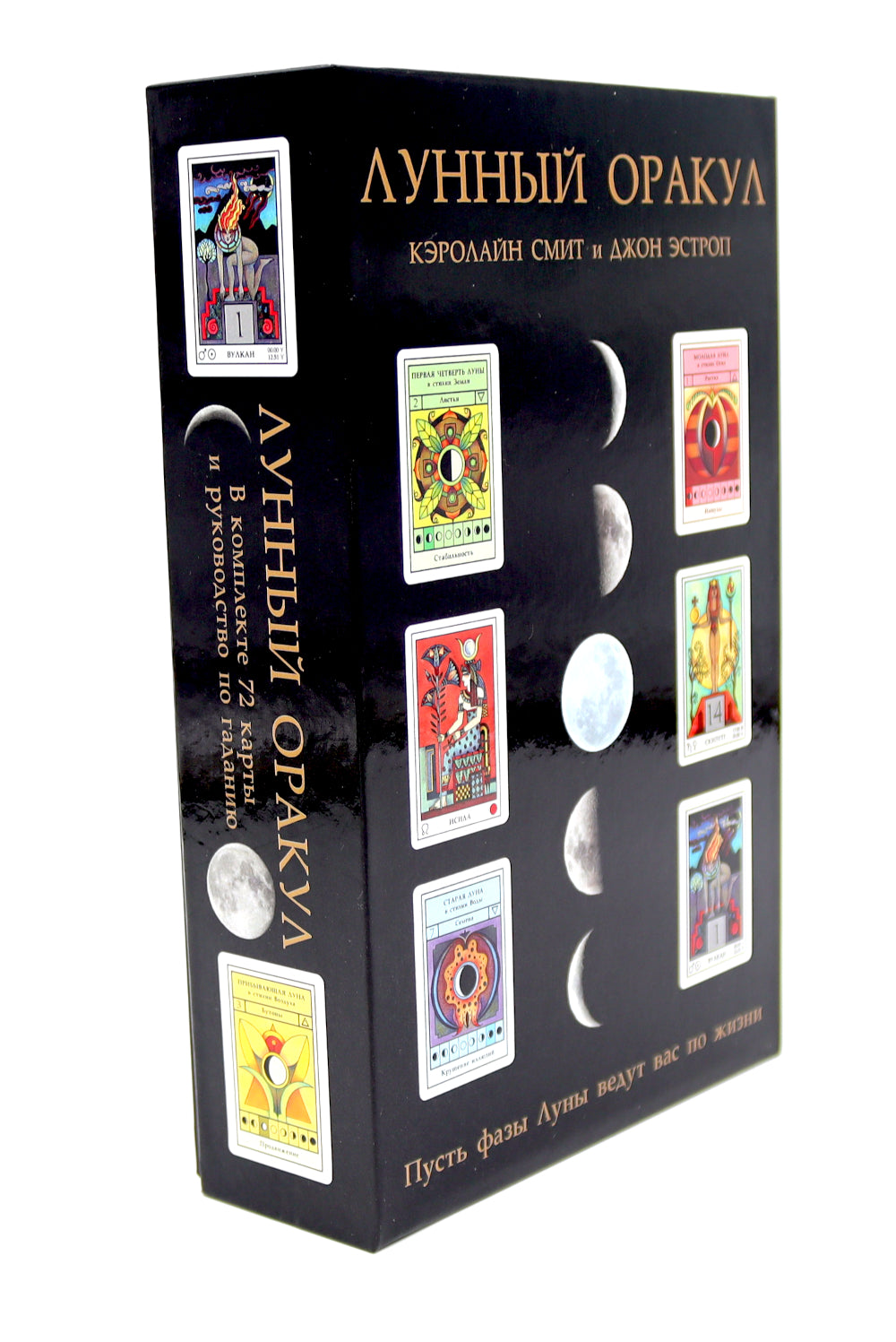 Лунный Оракул: пусть фаза Луны ведет вас к жизни (книга + 72 карты)