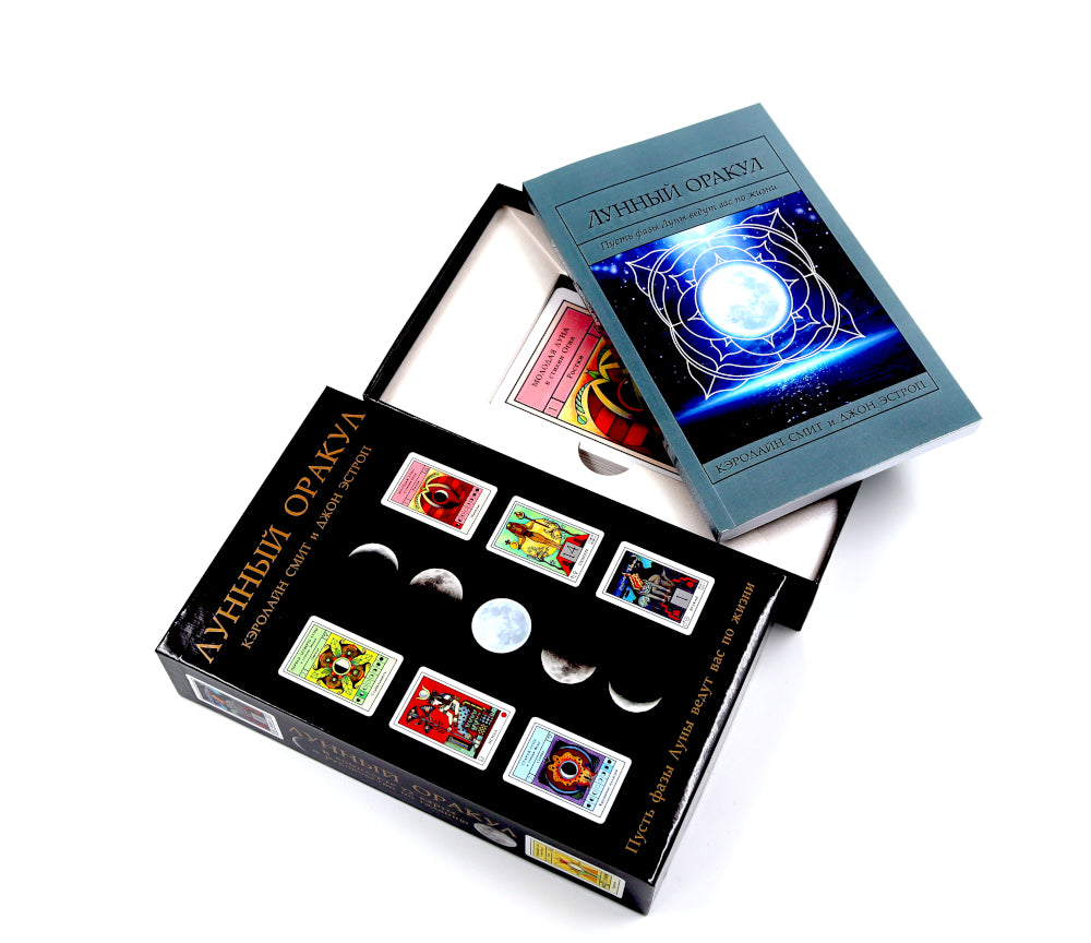 Лунный Оракул: пусть фаза Луны ведет вас к жизни (книга + 72 карты)