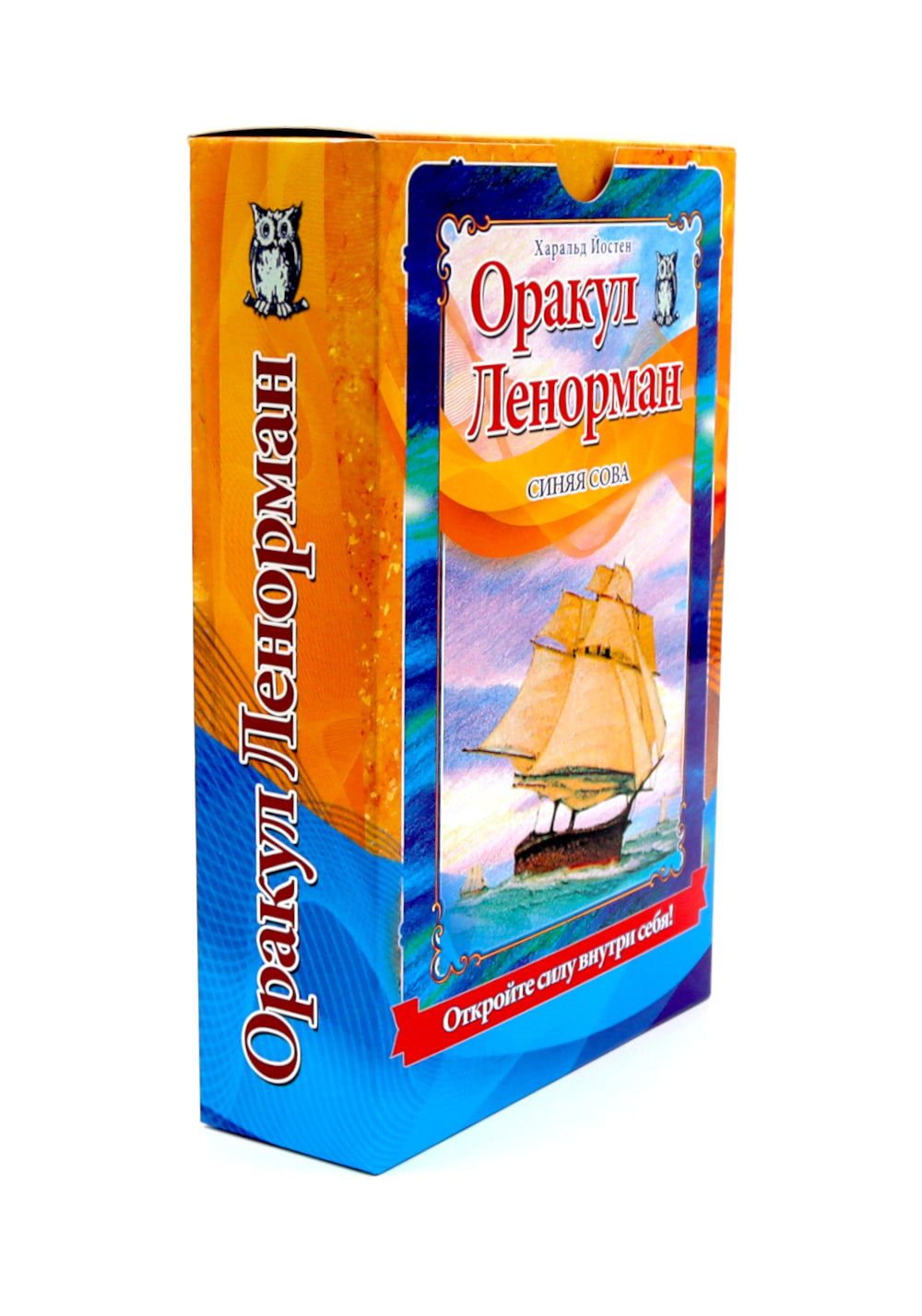 Оракул Ленорман "Синяя сова" ( книга + 36 карт )