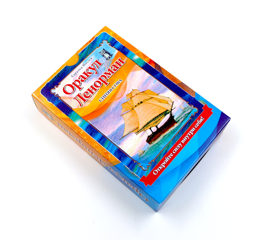 Оракул Ленорман "Синяя сова" ( книга + 36 карт )