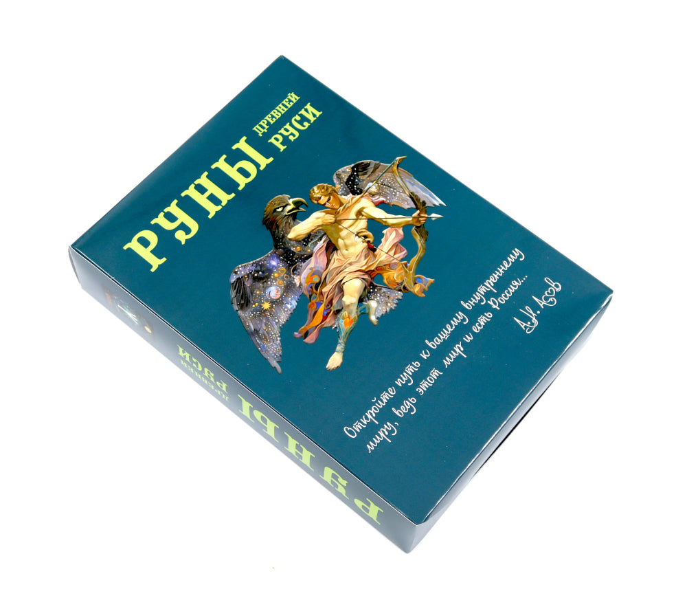 Руны Древней Руси ( книга + 31 карта)