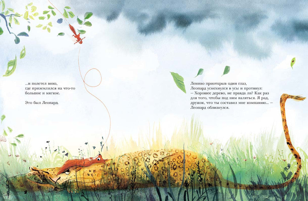 Дерево для Рыжика: книжка-картинка