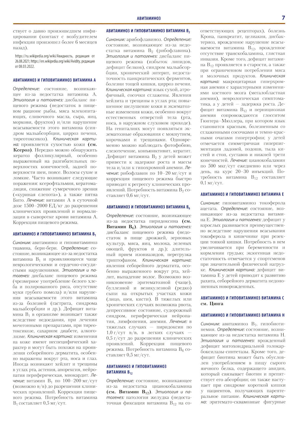 Дерматология. Иллюстрированная энциклопедия. Дерматовенерология. Микология. Онкодерматология. Дерматоскопия