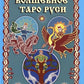 Волшебное Таро Руси