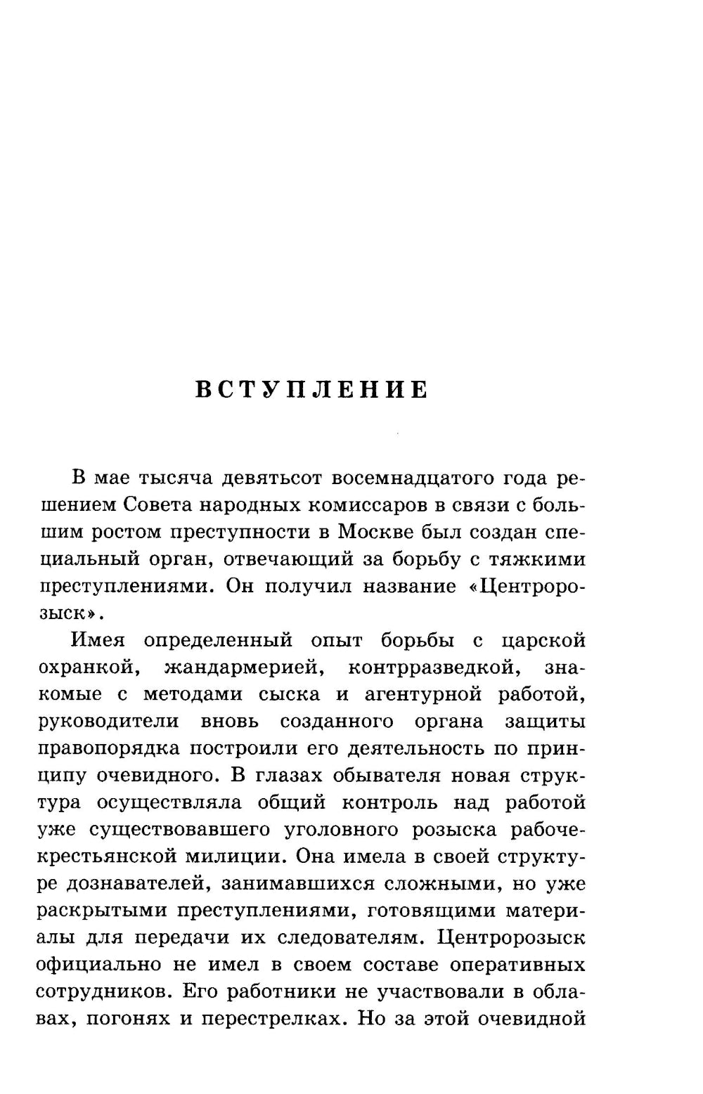 Centre-ville : Rouble baltique