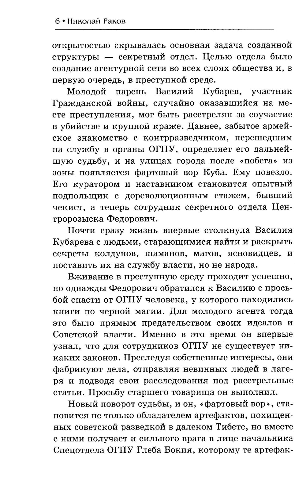 Centre-ville : Rouble baltique