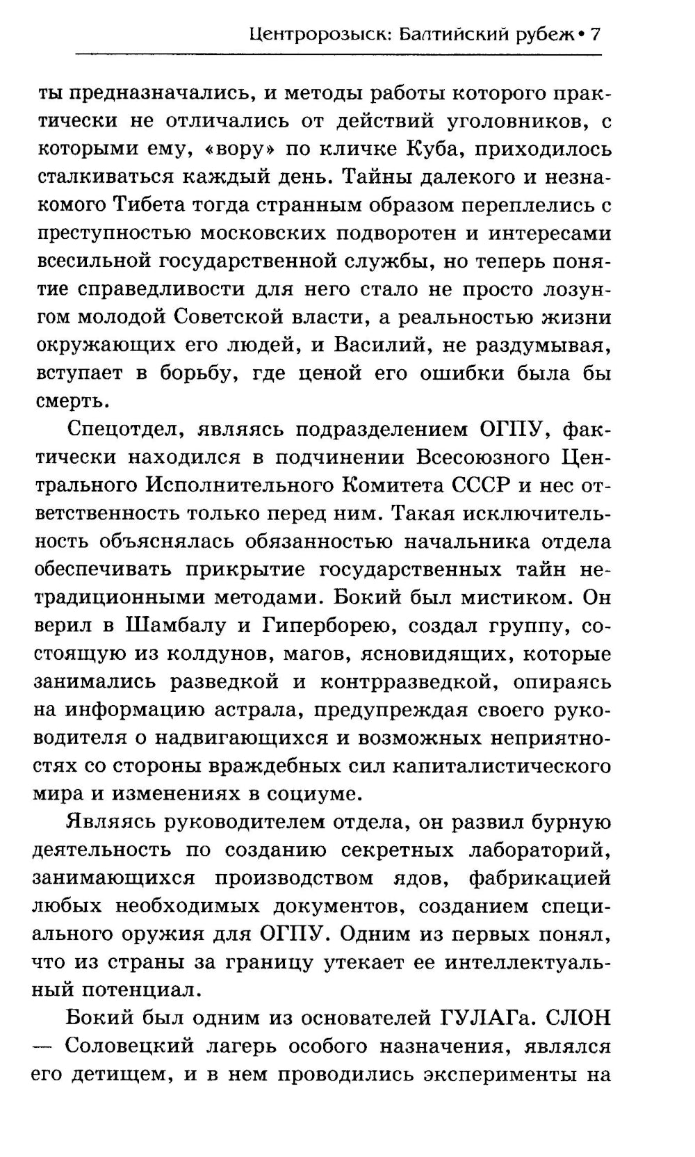 Centre-ville : Rouble baltique