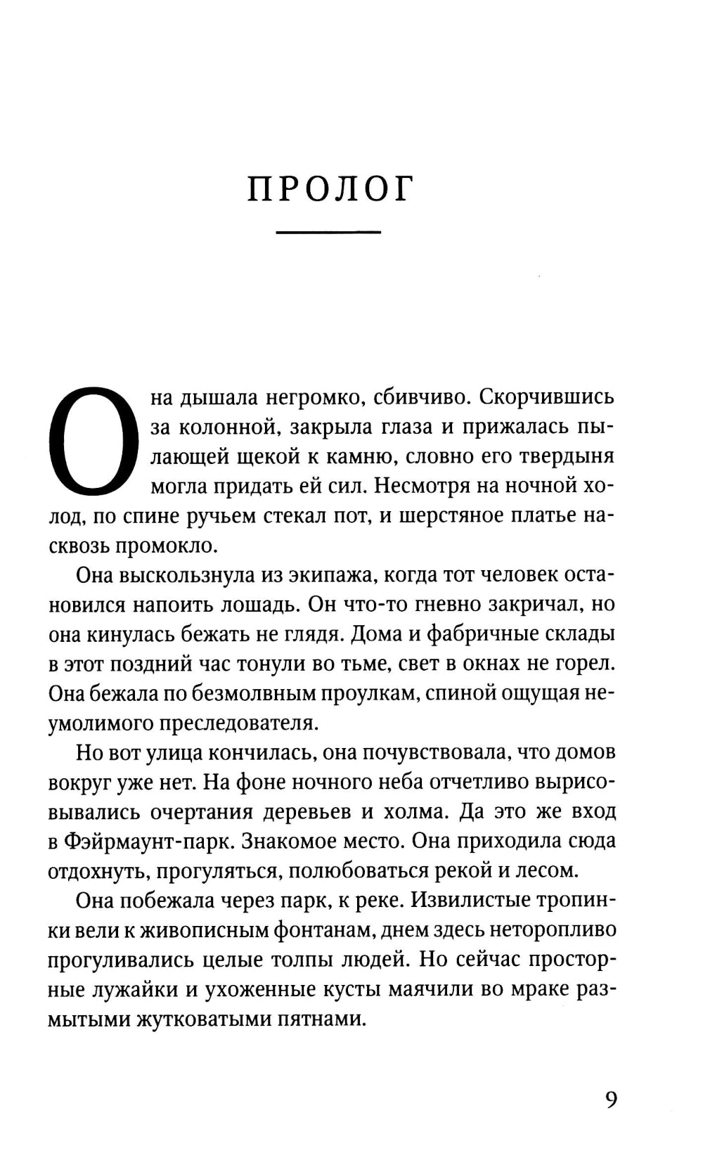 Смерть по частям