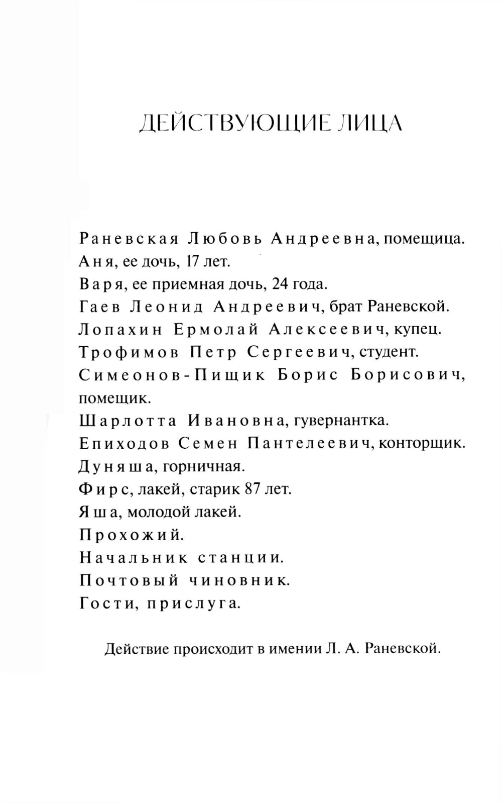 Вишневый сад