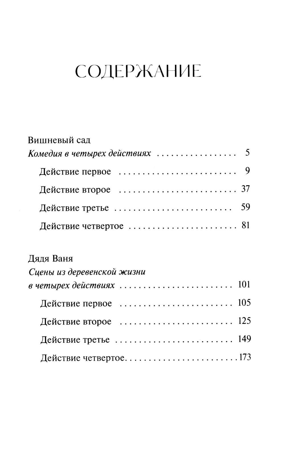 Вишневый сад