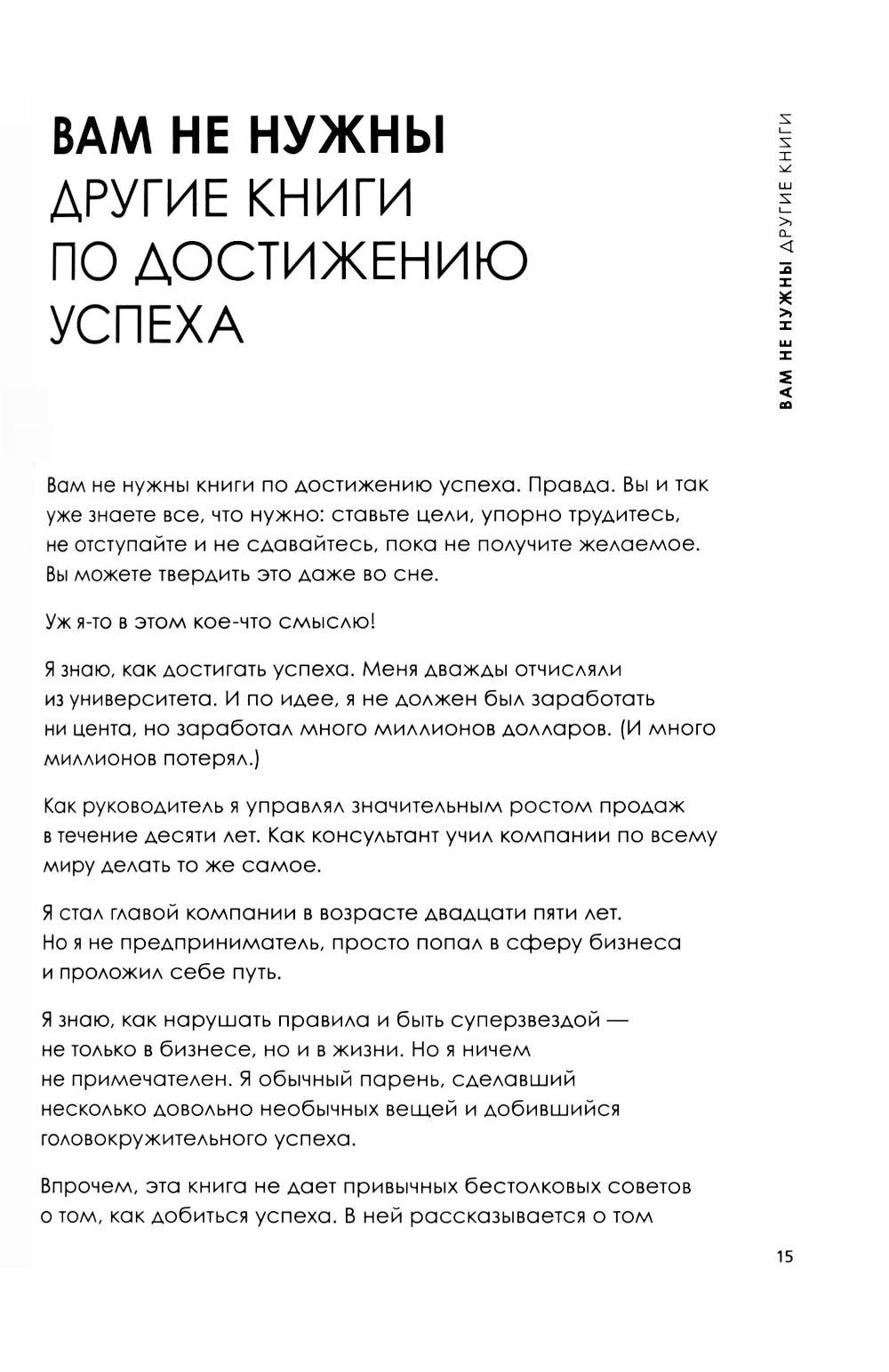 Будь лучшей версией себя. Comment les enfants sont-ils stables