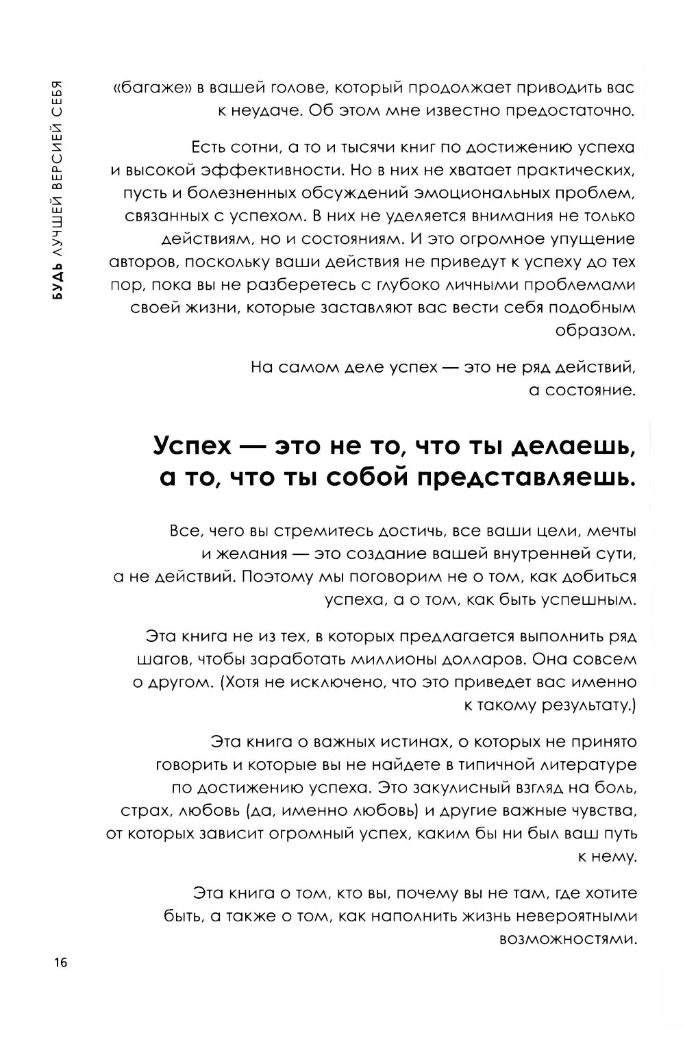 Будь лучшей версией себя. Comment les enfants sont-ils stables