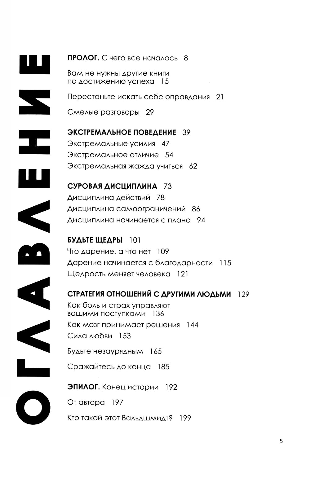 Будь лучшей версией себя. Comment les enfants sont-ils stables