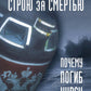 В кильватерном строю за смертью. Почему погиб «Курск»