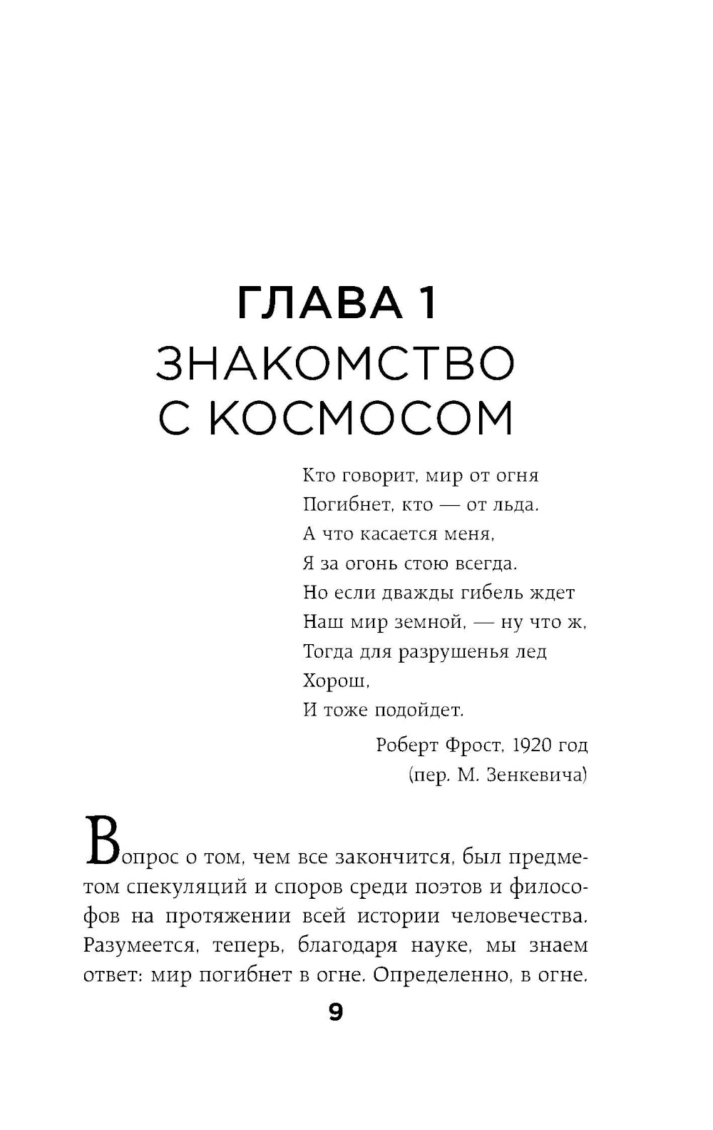 Конец всего: 5 произошедших событий планеты с точки зрения астрофизики