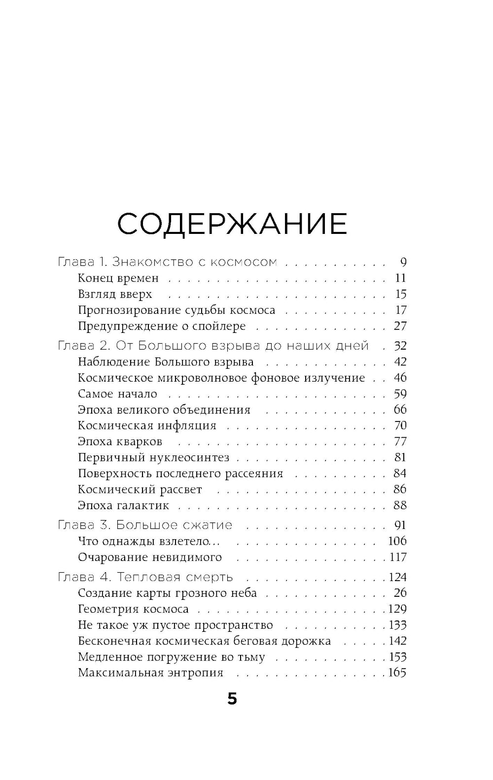 Конец всего: 5 произошедших событий планеты с точки зрения астрофизики