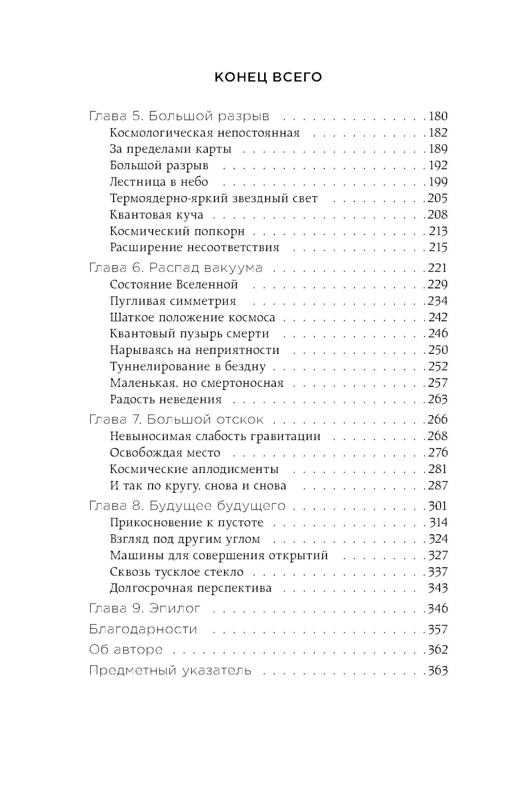 Конец всего: 5 произошедших событий планеты с точки зрения астрофизики