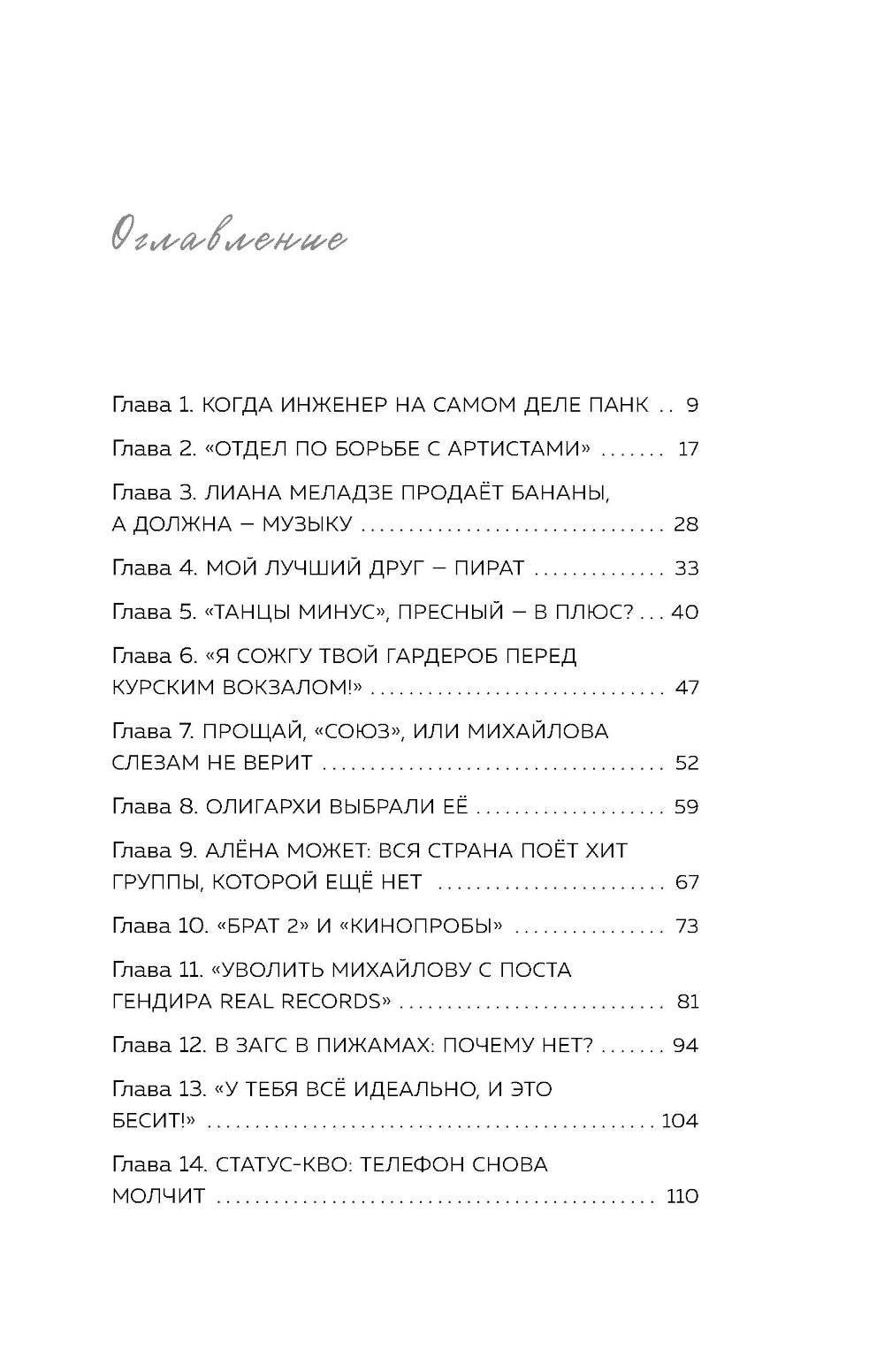 Точно продюсер! Алена Михайлова и семейный альбом российского шоу-бизнеса