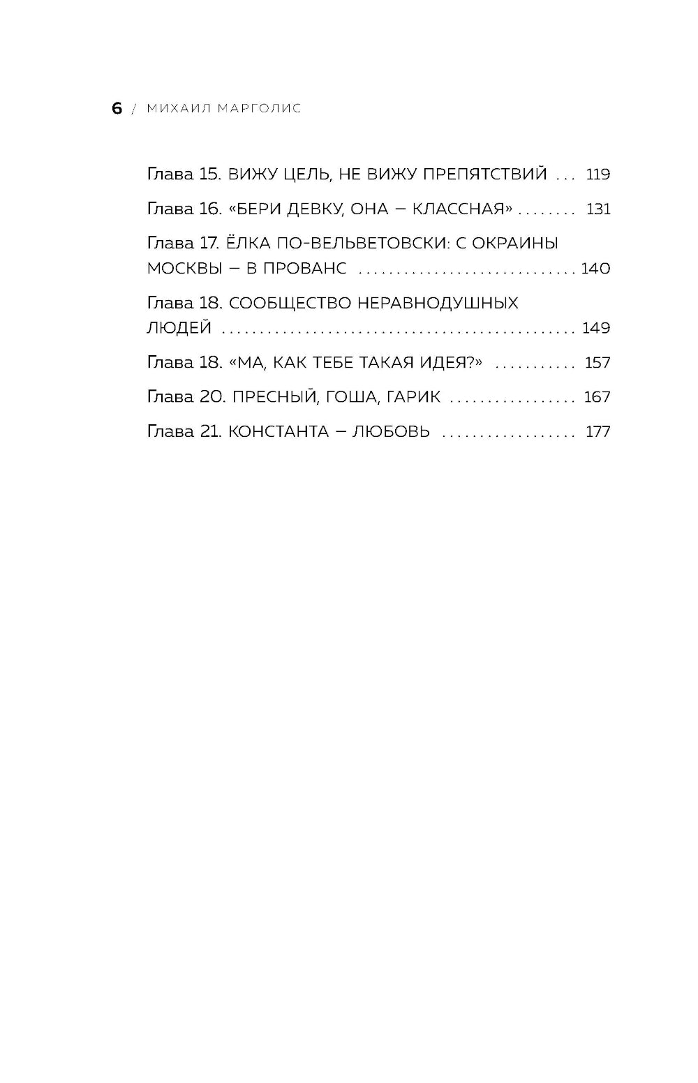 Точно продюсер! Алена Михайлова и семейный альбом российского шоу-бизнеса