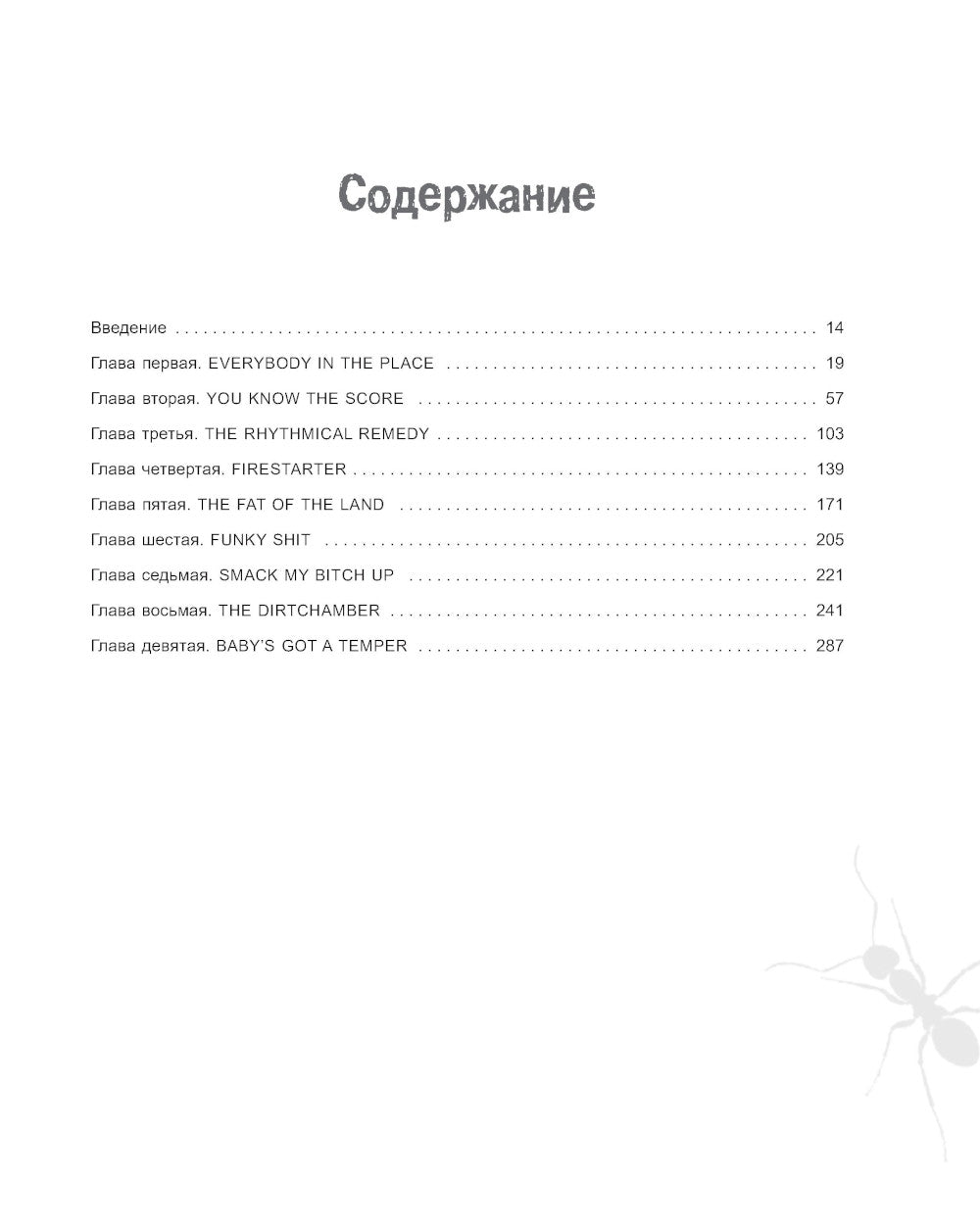 Вундеркинд. Мы живем ритмом. История группы из первых уст