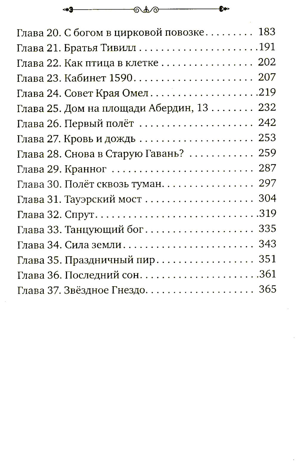 Охота началась