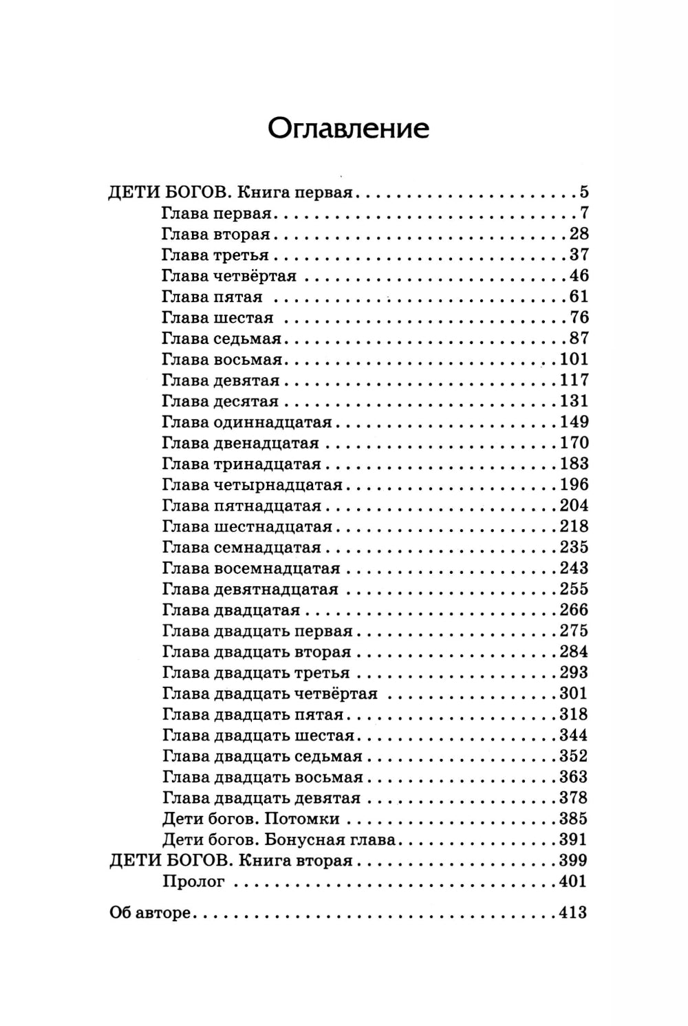 Секрет времени и крови