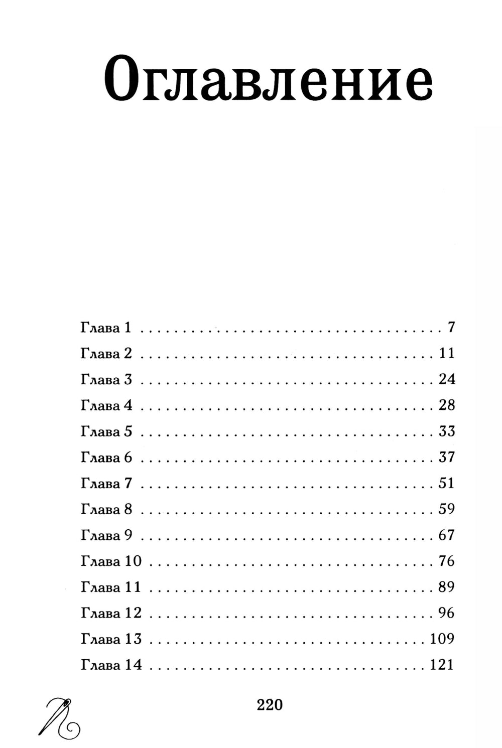 Таинственное итальяне Беатрис Уиллоуби