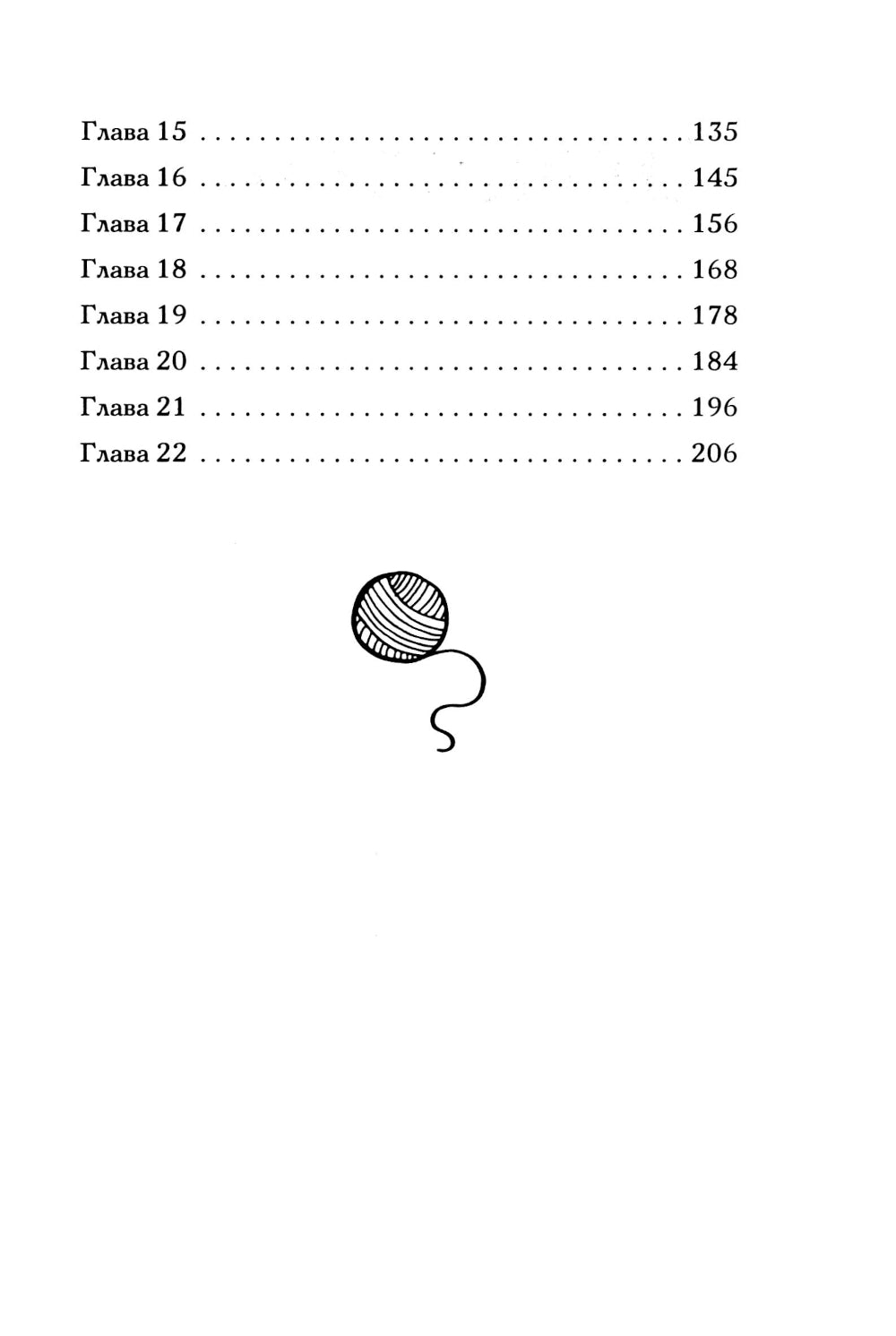 Таинственное итальяне Беатрис Уиллоуби