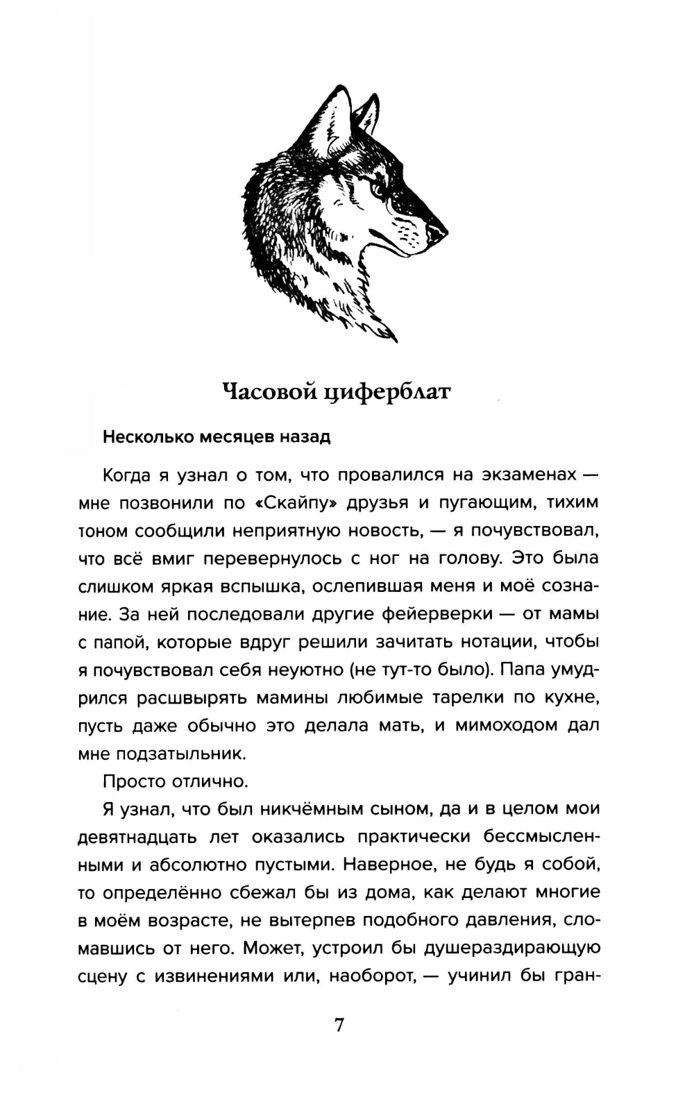 Клуб искателей мертвецов