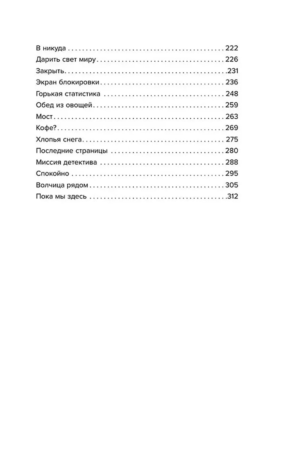 Клуб искателей мертвецов