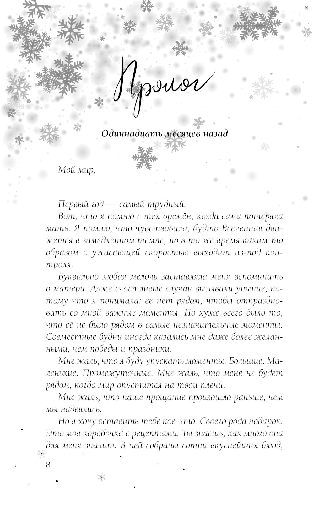 Самая холодная зима