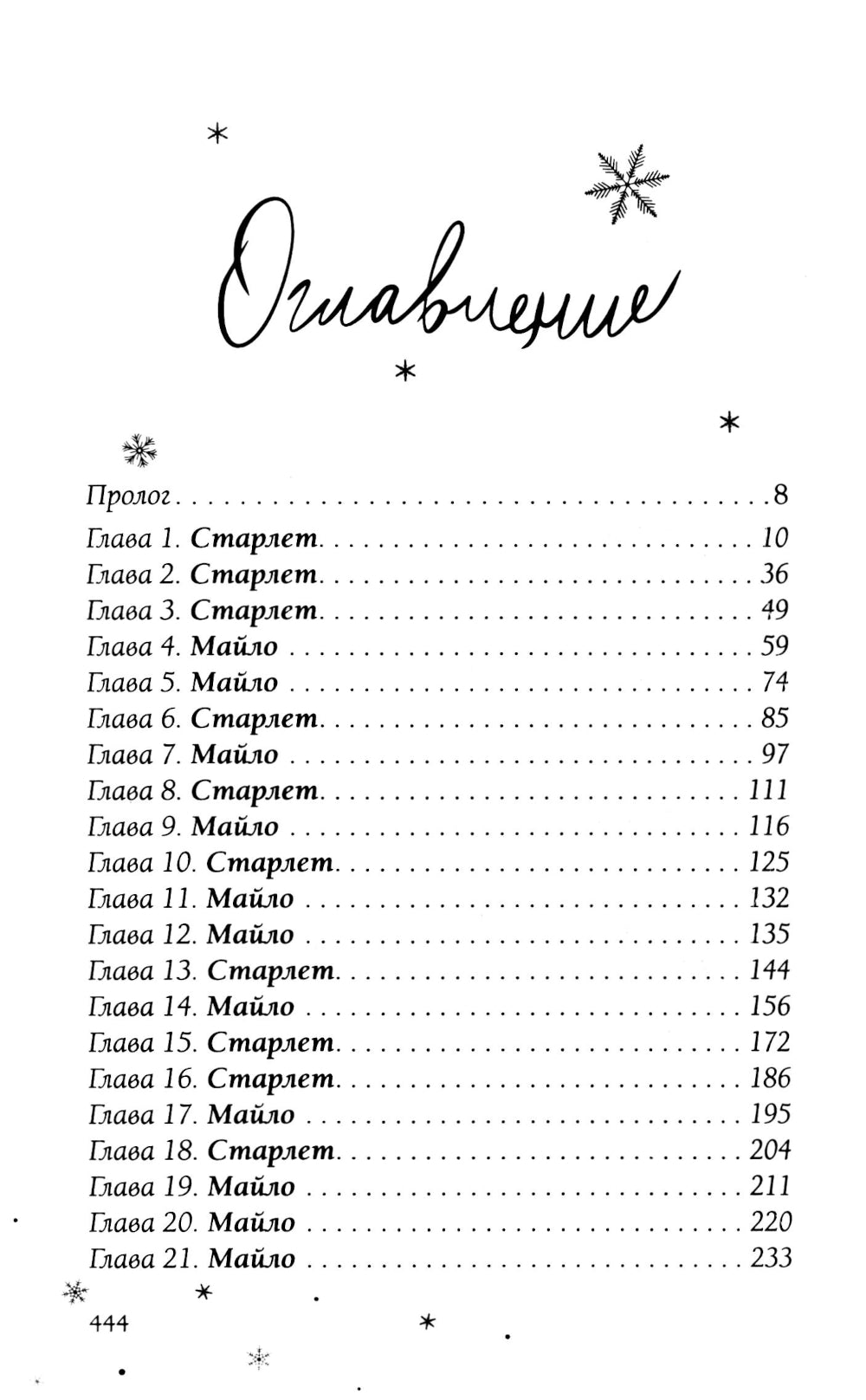 Самая холодная зима