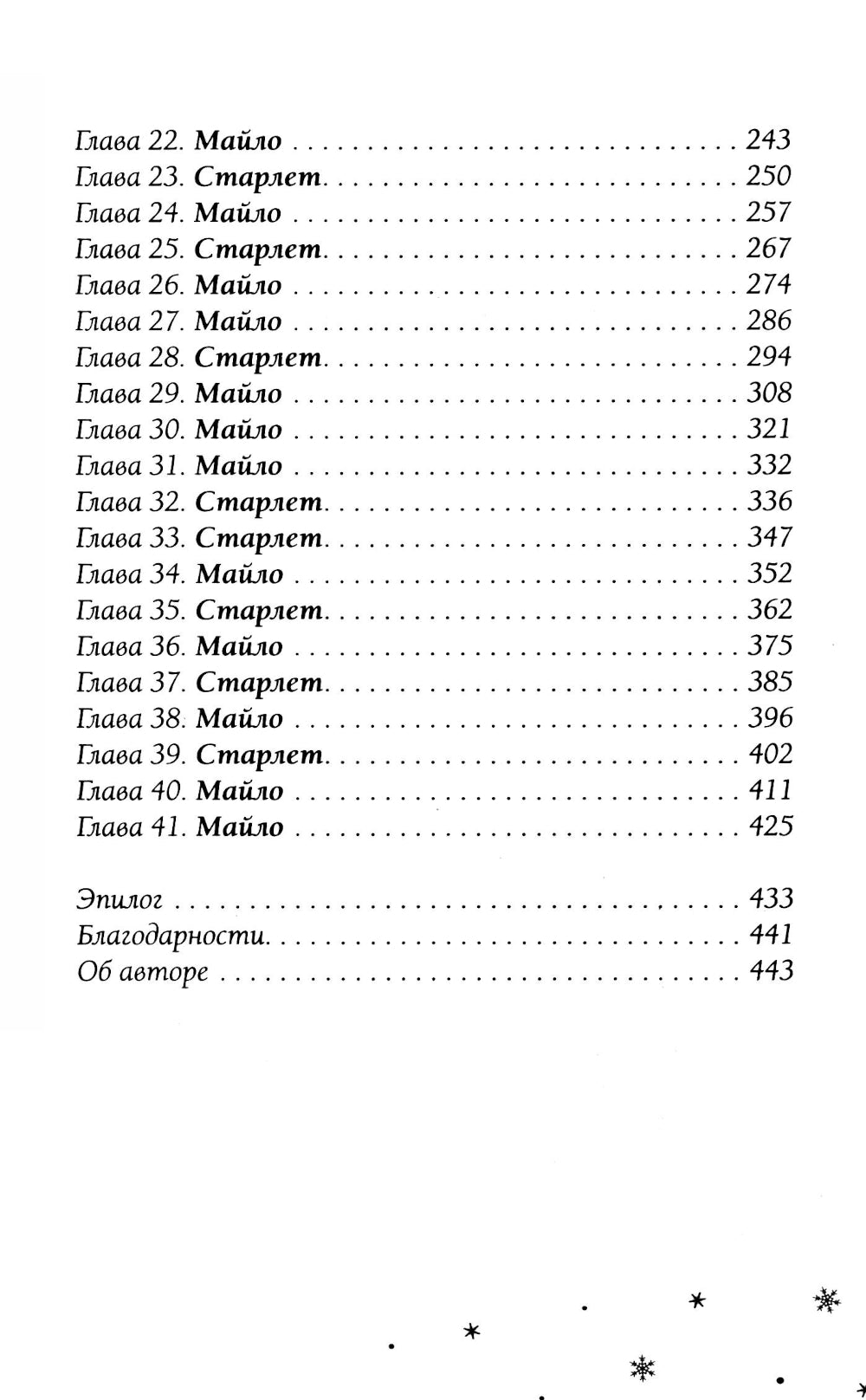 Самая холодная зима