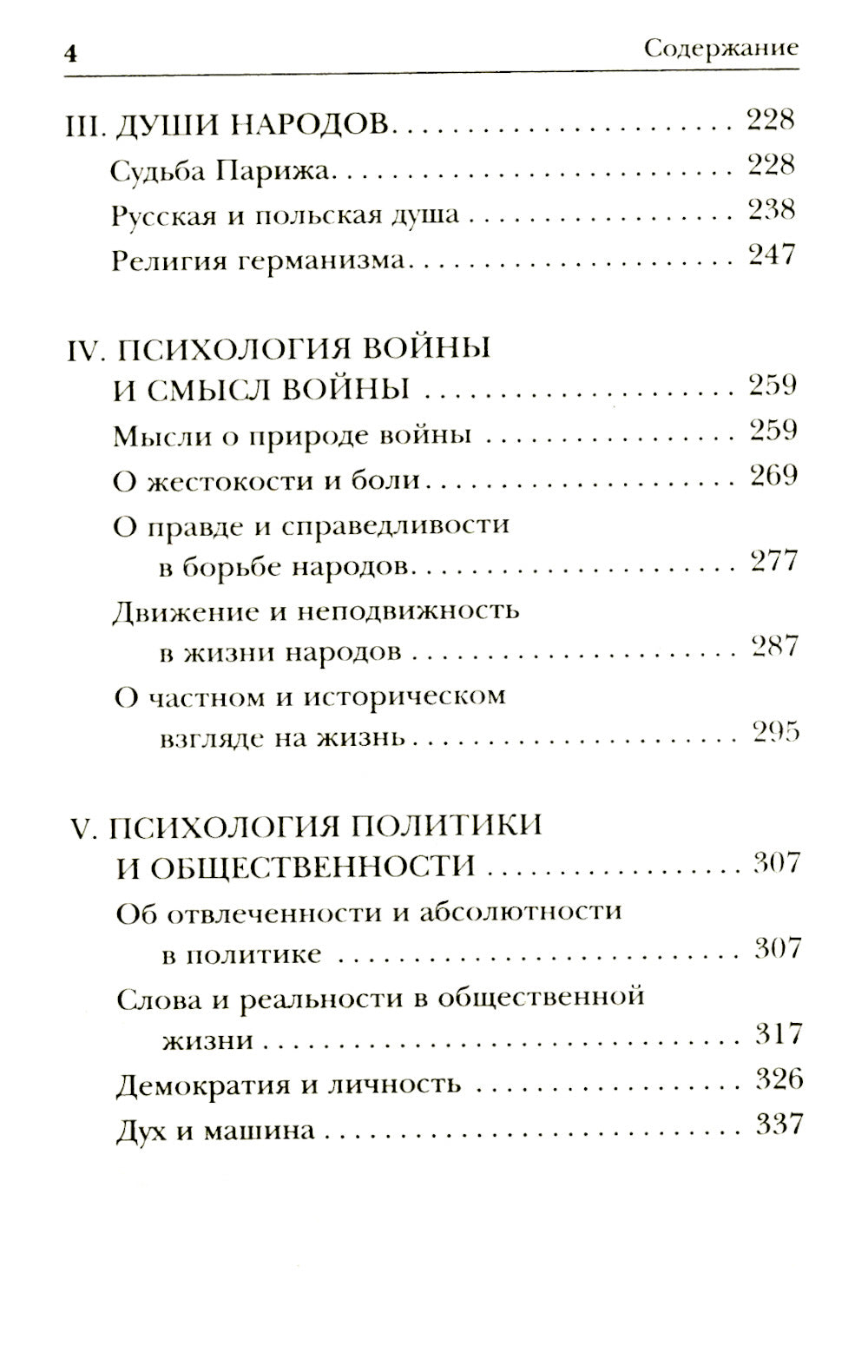 Nicolas Berdiaev. Sudiba Russie