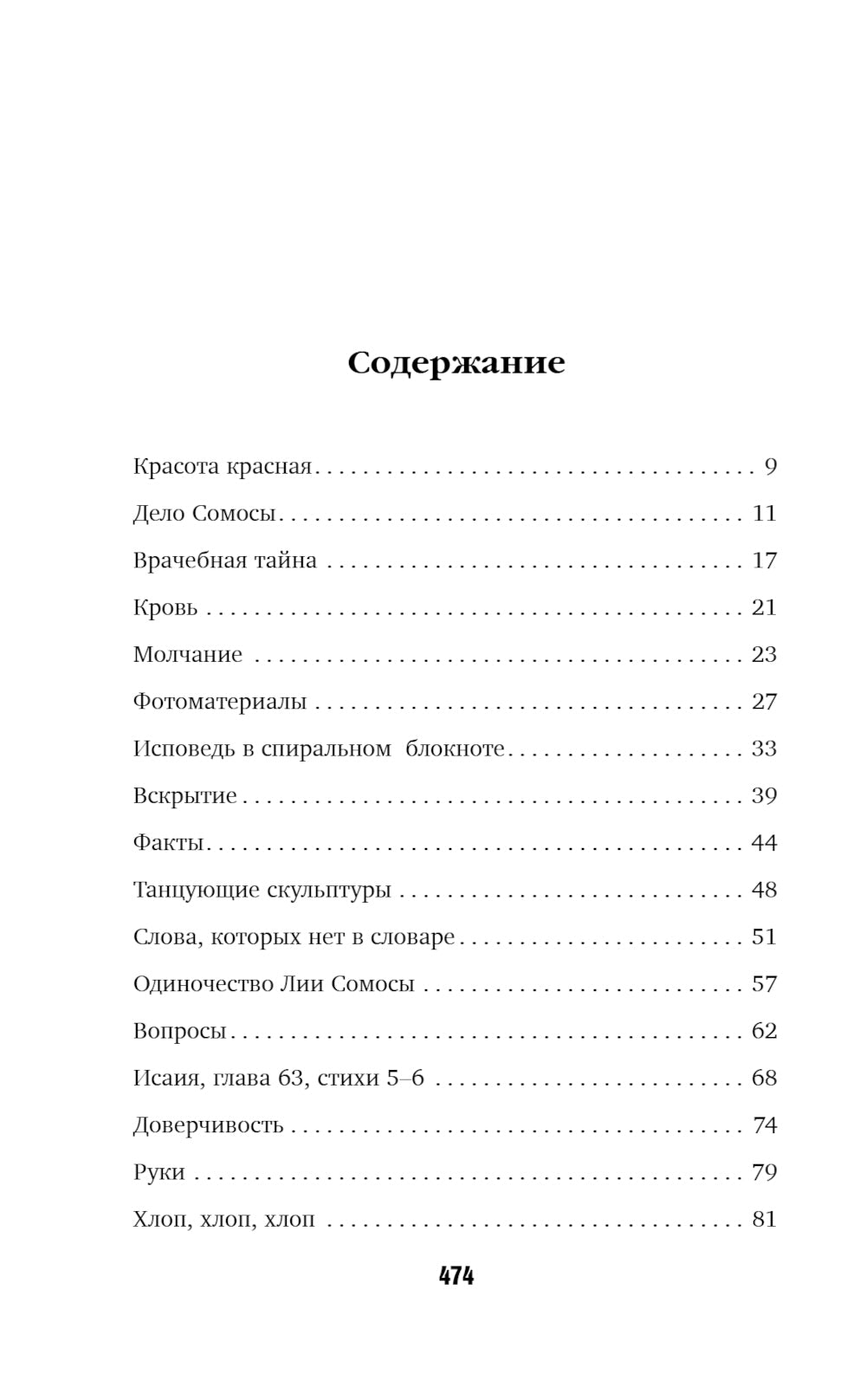 Красота красная